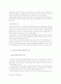 신자유주의적 대학교육정책 비판 6페이지
