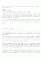 문화의 수수께끼- 서평 2페이지
