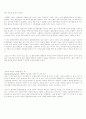 문화의 수수께끼- 서평 3페이지