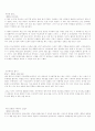 문화의 수수께끼- 서평 4페이지