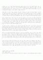 문화의 수수께끼- 서평 6페이지