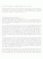 문화의 수수께끼- 서평 9페이지