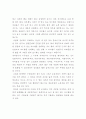 창업시 아이템선정의 중요성 2페이지