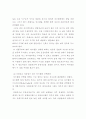 창업시 아이템선정의 중요성 4페이지