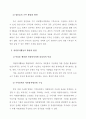 시민사회 네트웍 체계 7페이지