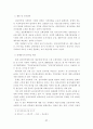 전자상거래 확산에 따른 중소기업의 대응방안 28페이지