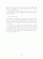 전자상거래 확산에 따른 중소기업의 대응방안 31페이지