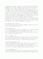 인터넷을 활용한 후원자 개발 5페이지