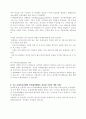 인터넷을 활용한 후원자 개발 6페이지