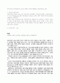 인터넷을 활용한 후원자 개발 9페이지