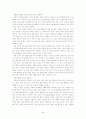  사회심리학연습의 Take-home exam 2페이지