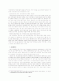  사회심리학연습의 Take-home exam 3페이지