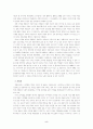  사회심리학연습의 Take-home exam 5페이지