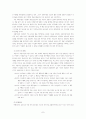  사회심리학연습의 Take-home exam 7페이지