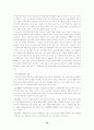  사회심리학연습의 Take-home exam 12페이지