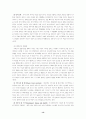  사회심리학연습의 Take-home exam 13페이지