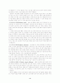 사회심리학연습의 Take-home exam 14페이지