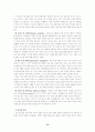  사회심리학연습의 Take-home exam 15페이지