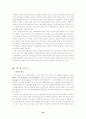  사회심리학연습의 Take-home exam 16페이지