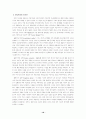  사회심리학연습의 Take-home exam 18페이지