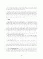  사회심리학연습의 Take-home exam 19페이지
