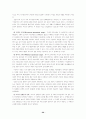  사회심리학연습의 Take-home exam 20페이지
