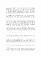  사회심리학연습의 Take-home exam 21페이지