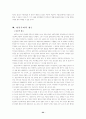  사회심리학연습의 Take-home exam 22페이지