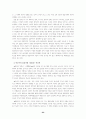  사회심리학연습의 Take-home exam 23페이지
