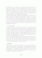  사회심리학연습의 Take-home exam 25페이지