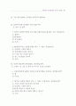 PC 방이 청소년에게 미치는 영향 48페이지