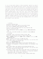 노인간병인력의 필요성과 양성방안에 관한 검토 13페이지