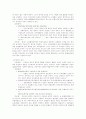 죄형법주의 3페이지