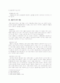 죄형법주의 4페이지