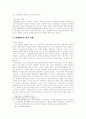죄형법주의 5페이지