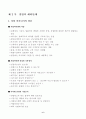 초보에서 성공신화로 가는 창업 가이드 10페이지