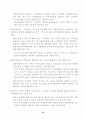 초보에서 성공신화로 가는 창업 가이드 17페이지