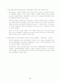 초보에서 성공신화로 가는 창업 가이드 18페이지