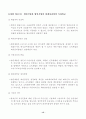 초보에서 성공신화로 가는 창업 가이드 19페이지
