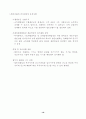 초보에서 성공신화로 가는 창업 가이드 23페이지