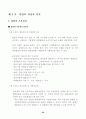 초보에서 성공신화로 가는 창업 가이드 24페이지