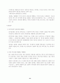 초보에서 성공신화로 가는 창업 가이드 27페이지