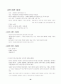 초보에서 성공신화로 가는 창업 가이드 28페이지