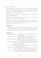초보에서 성공신화로 가는 창업 가이드 30페이지