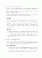 초보에서 성공신화로 가는 창업 가이드 33페이지