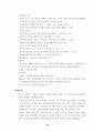 초보에서 성공신화로 가는 창업 가이드 36페이지