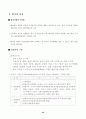 초보에서 성공신화로 가는 창업 가이드 37페이지