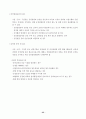 초보에서 성공신화로 가는 창업 가이드 59페이지