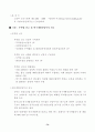 초보에서 성공신화로 가는 창업 가이드 78페이지