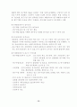 초보에서 성공신화로 가는 창업 가이드 79페이지